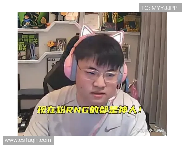 RNG实力引发热议电竞圈对其表现的不同看法与分析